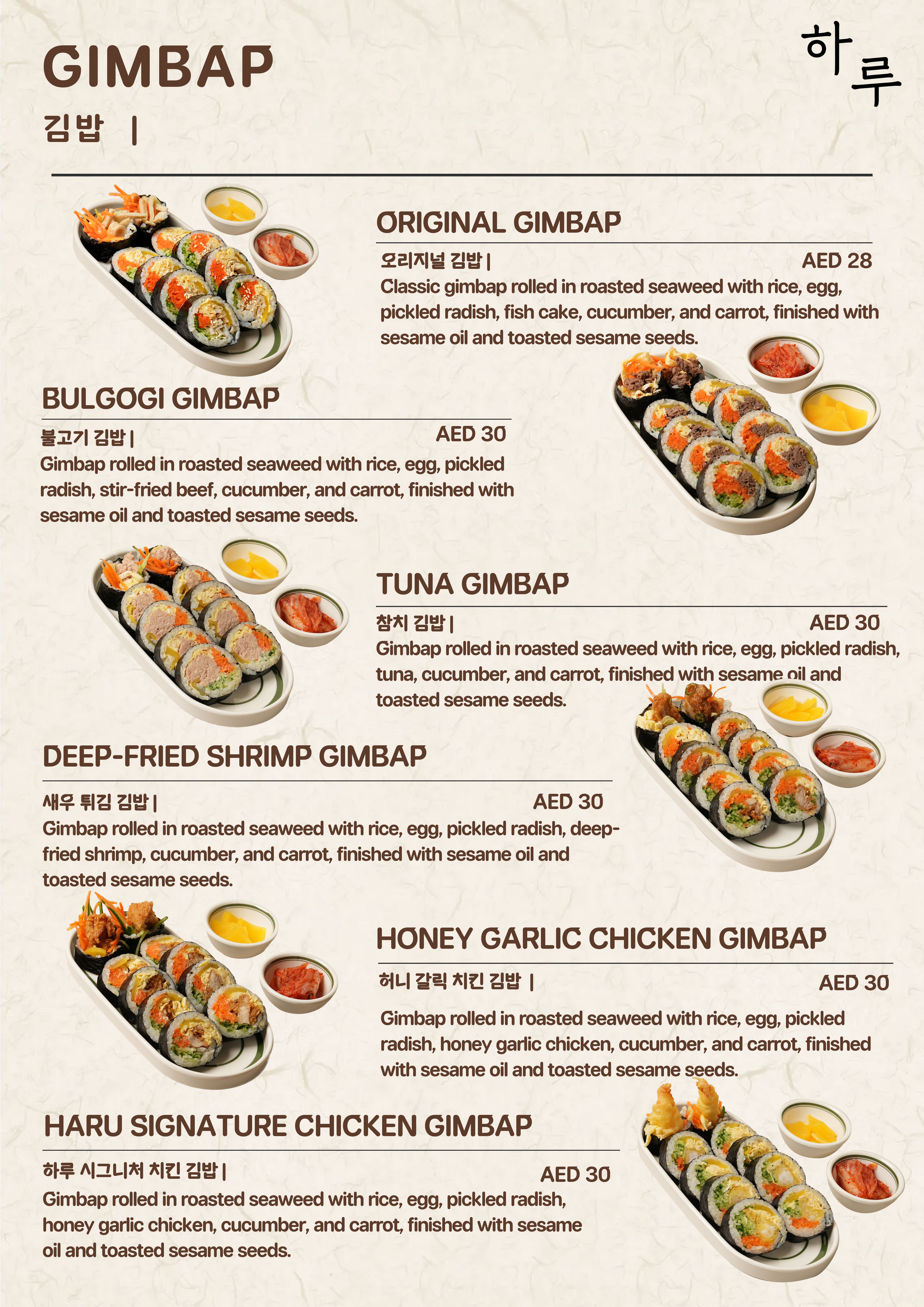 Gimbap