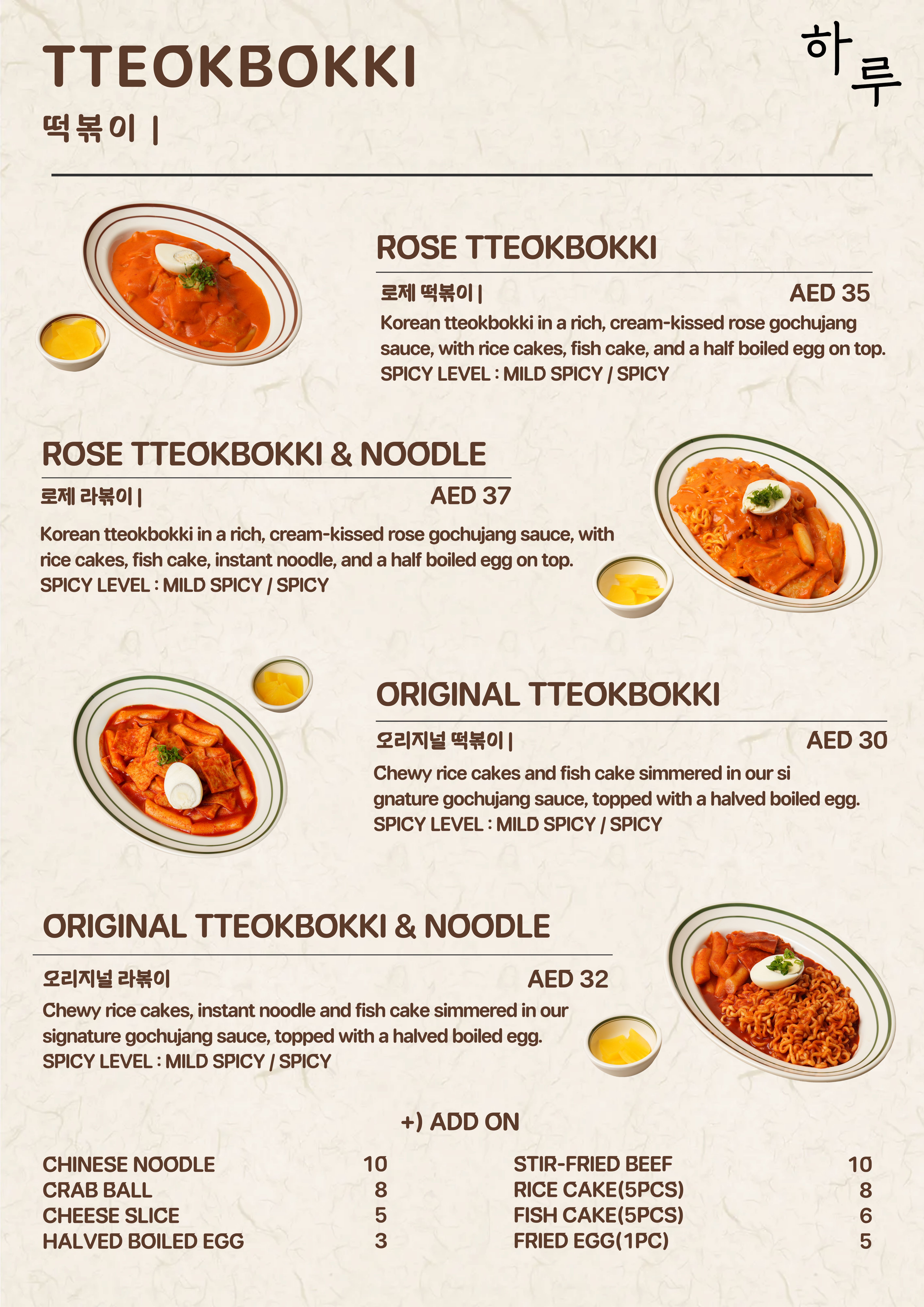 TTeokbokki